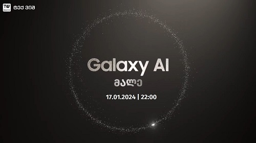 Galaxy AI მალე!